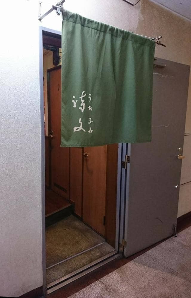 詩文 - サブ画像2