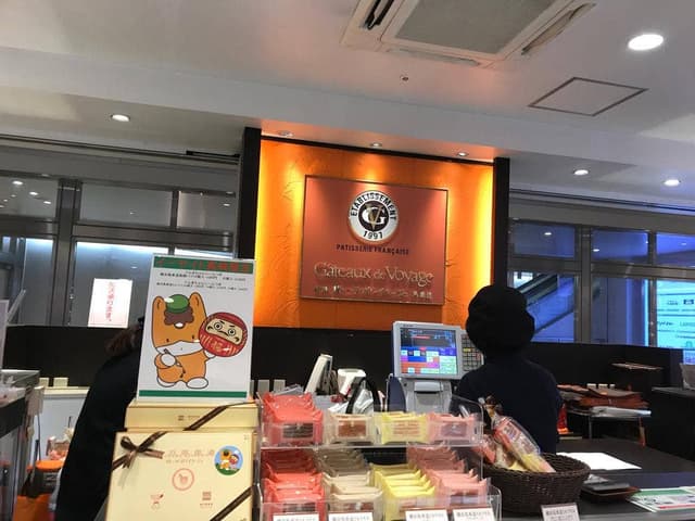 ガトー・ド・ボワイヤージュ イーサイト高崎店 - サブ画像1