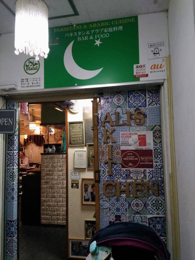 アリーズキッチン - サブ画像3