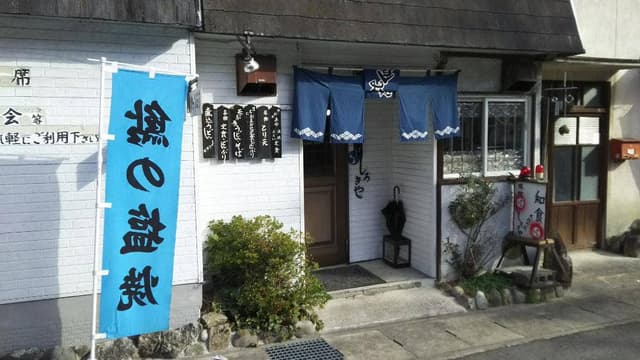 しろきや - サブ画像2