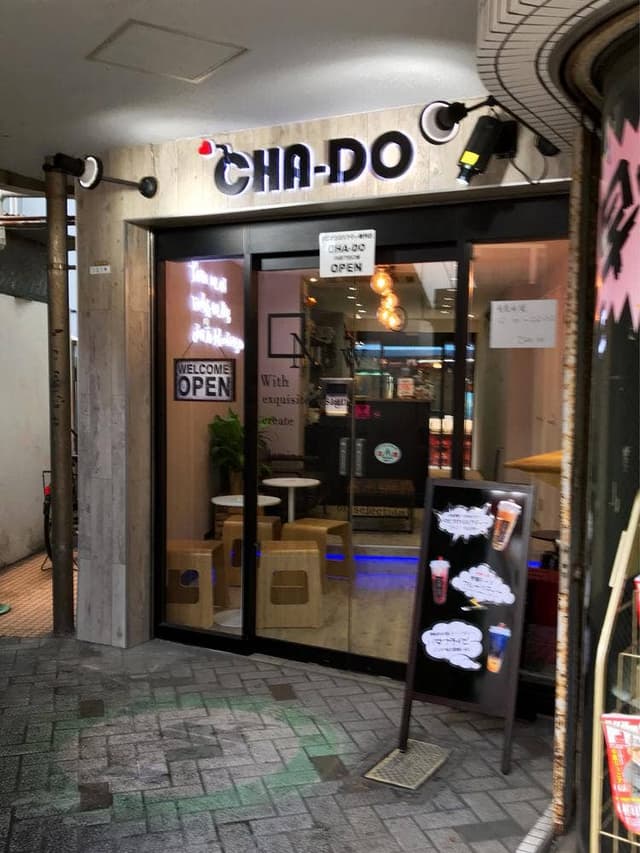 CHADO - サブ画像3