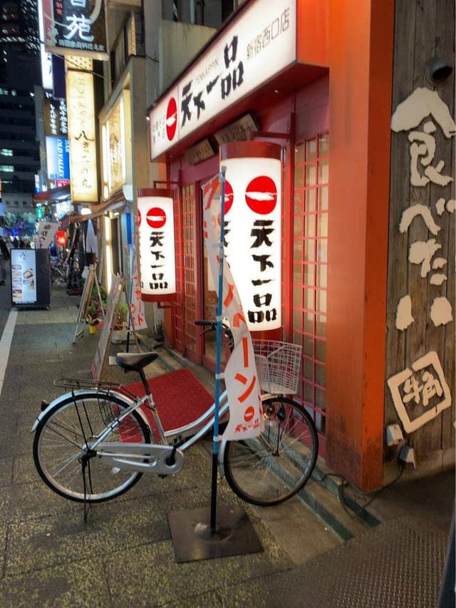 天下一品 新宿西口店 - サブ画像2