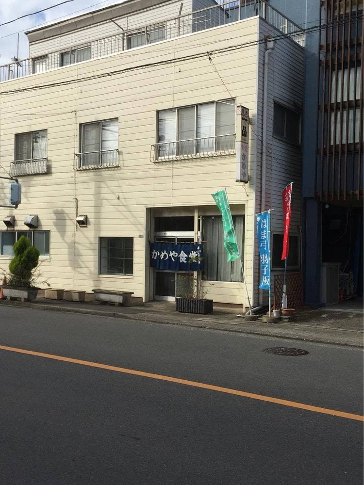 かめや食堂