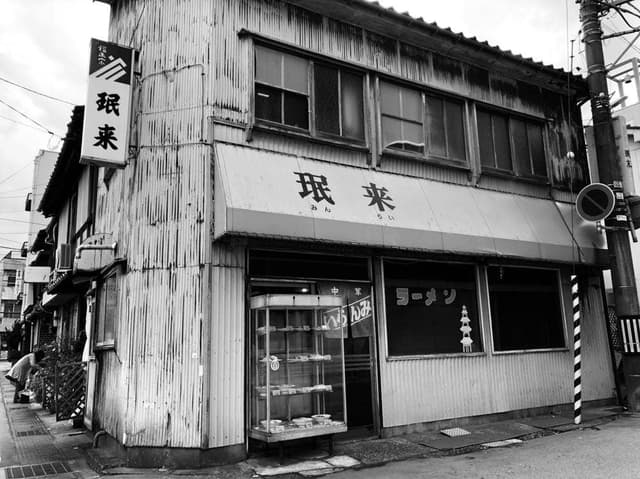 珉来 大学病院前店 - サブ画像3