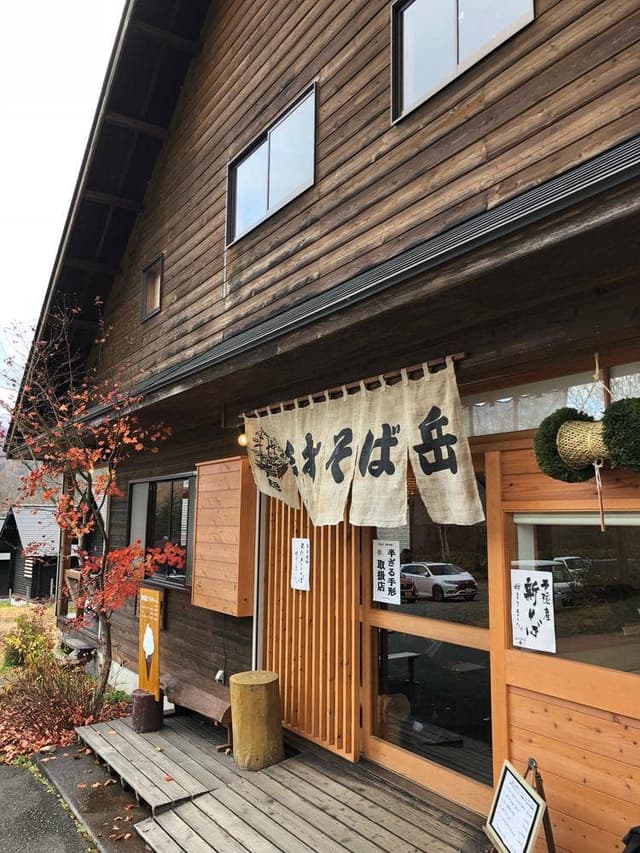 江戸屋牧場店岳 - サブ画像2