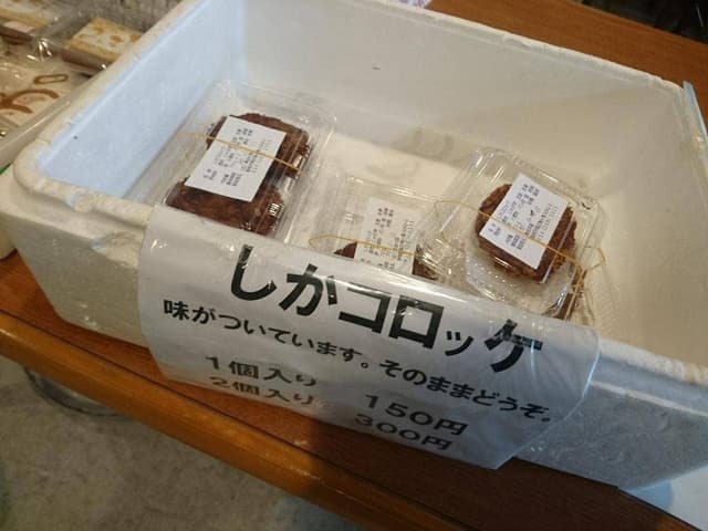 黄金の里 - サブ画像1
