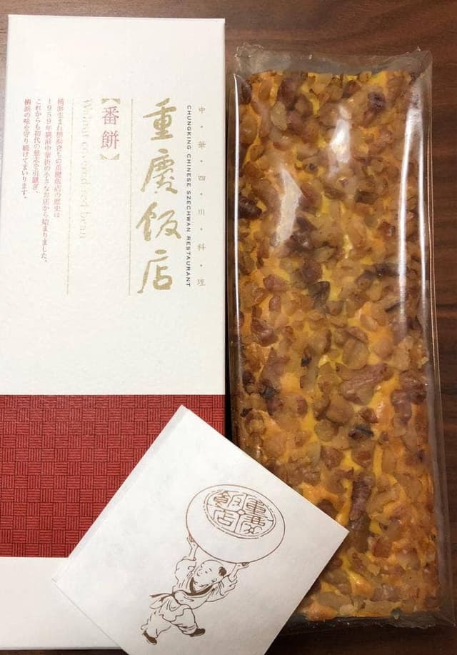 重慶飯店 第二売店 - サブ画像3