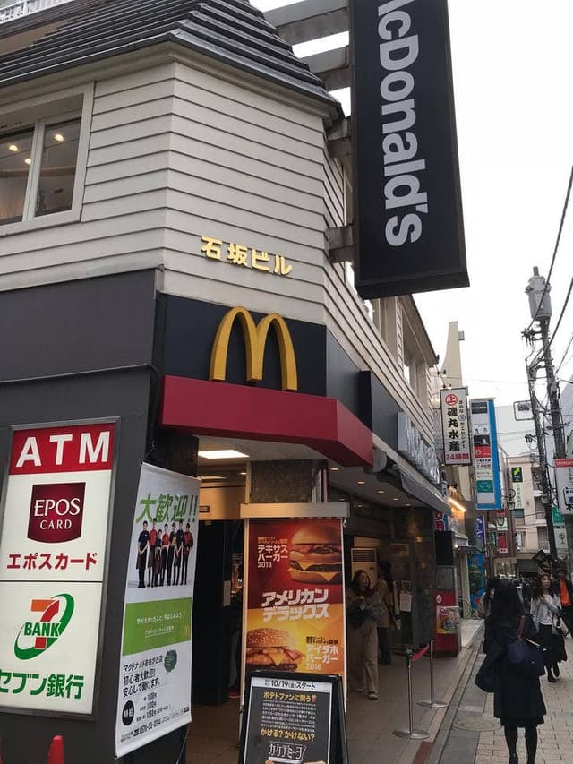 マクドナルド 自由が丘店 - サブ画像3