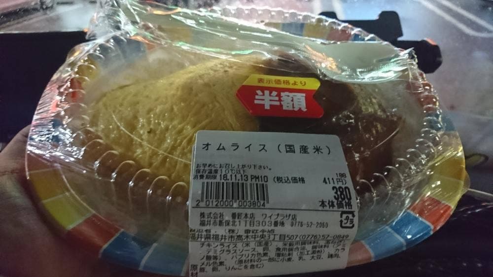 さくらデリ ワイプラザ新保店