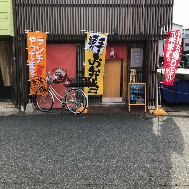 美々助 - サブ画像2