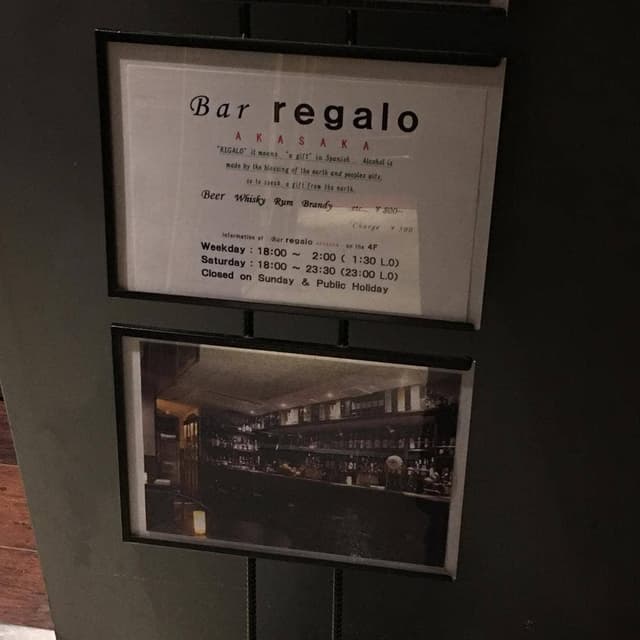 Bar regalo Akasaka - サブ画像2