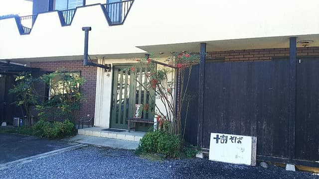 手打ち蕎麦 わせいろう - サブ画像3