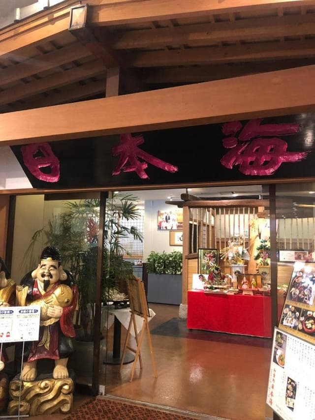 和食処 日本海 のがみプレジデントホテル - サブ画像2