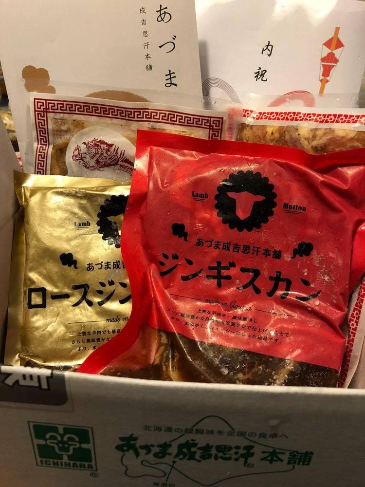 あづま成吉思汗本舗
