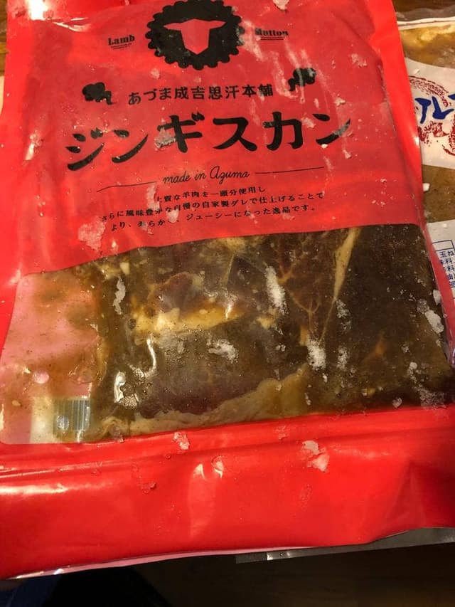あづま成吉思汗本舗 - サブ画像1