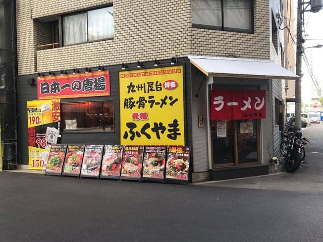 九州屋台博多豚骨ラーメン 元祖 ふくやま - サブ画像3