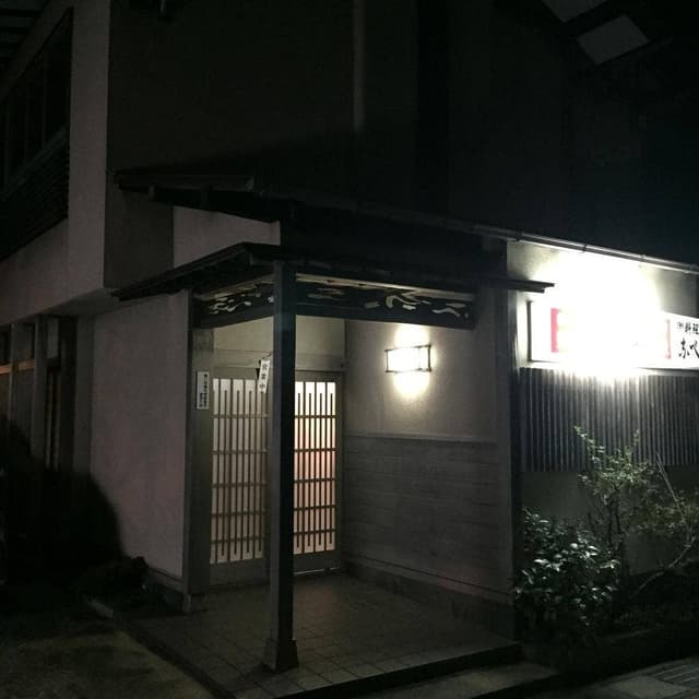 なべ長 - サブ画像2