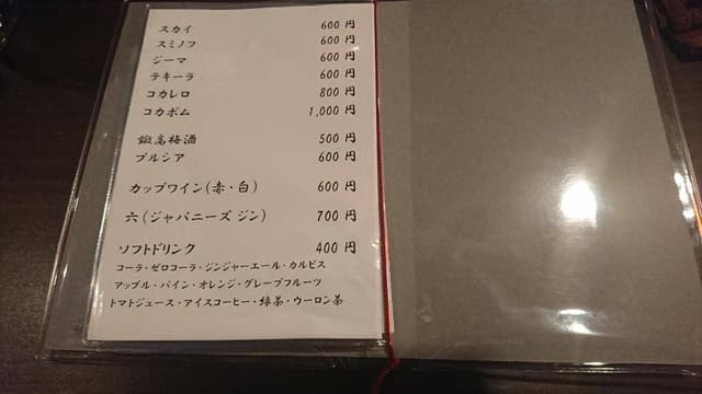 コウネ屋 鯉城 - サブ画像2