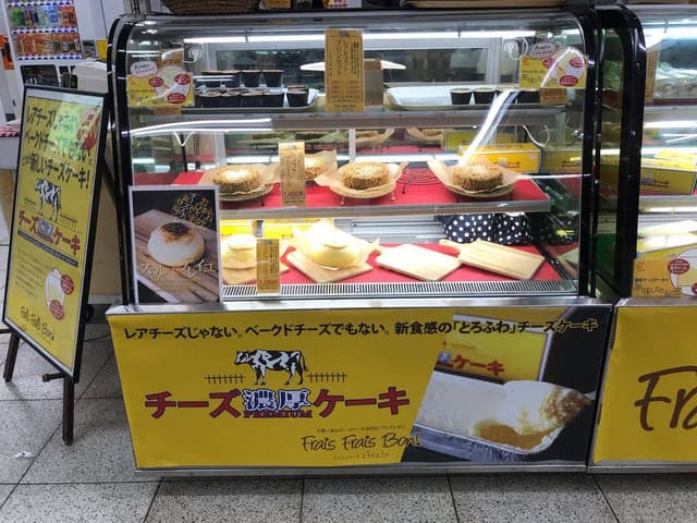 Frais Frais Bon! エキマルシェ大阪店 - サブ画像2