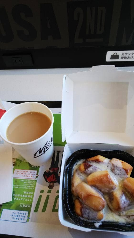マクドナルド 長後街道中田店 - サブ画像1