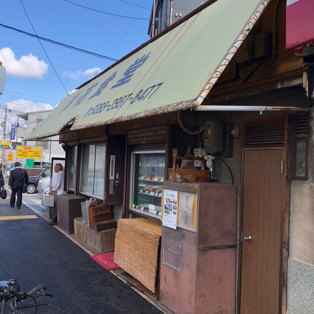 浪花食堂 - サブ画像3