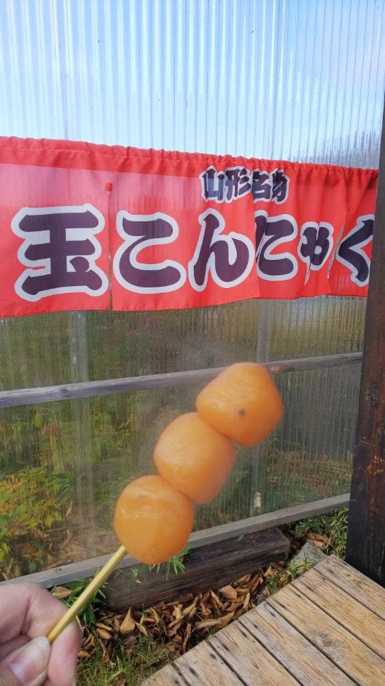 お休み処・軽食事 縄文茶屋 道の駅たかはた