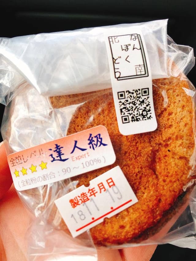 ぶらんじぇり南北堂 - サブ画像1
