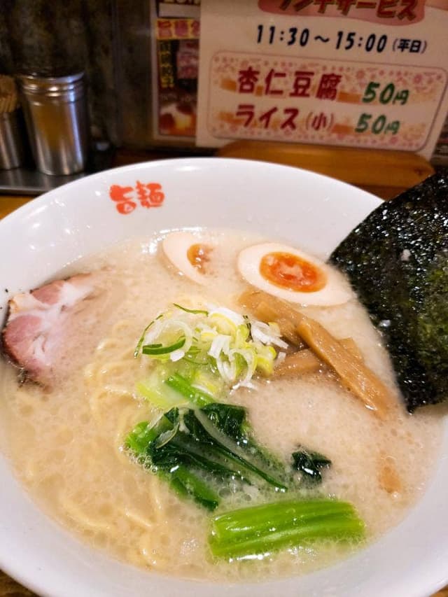 旨麺 - サブ画像3