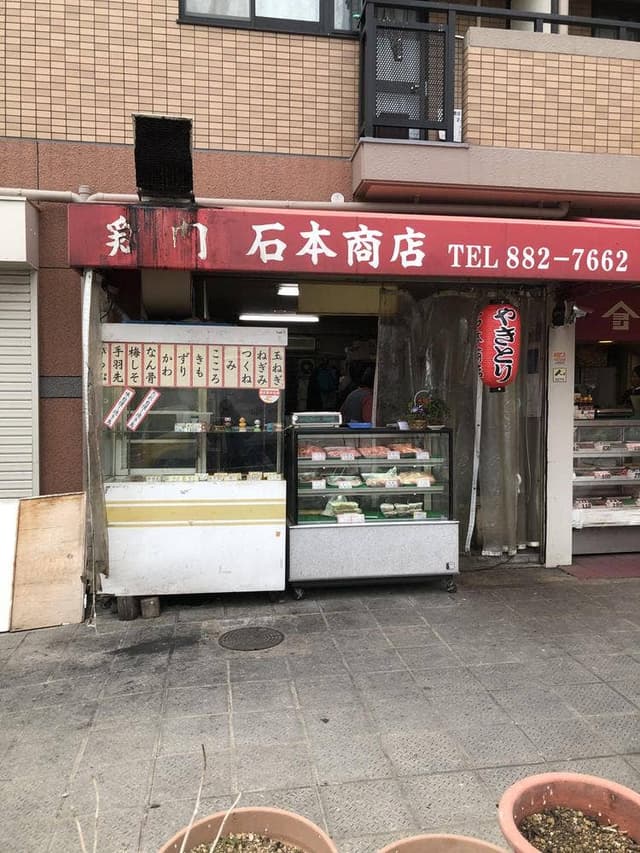 石本商店 - サブ画像1