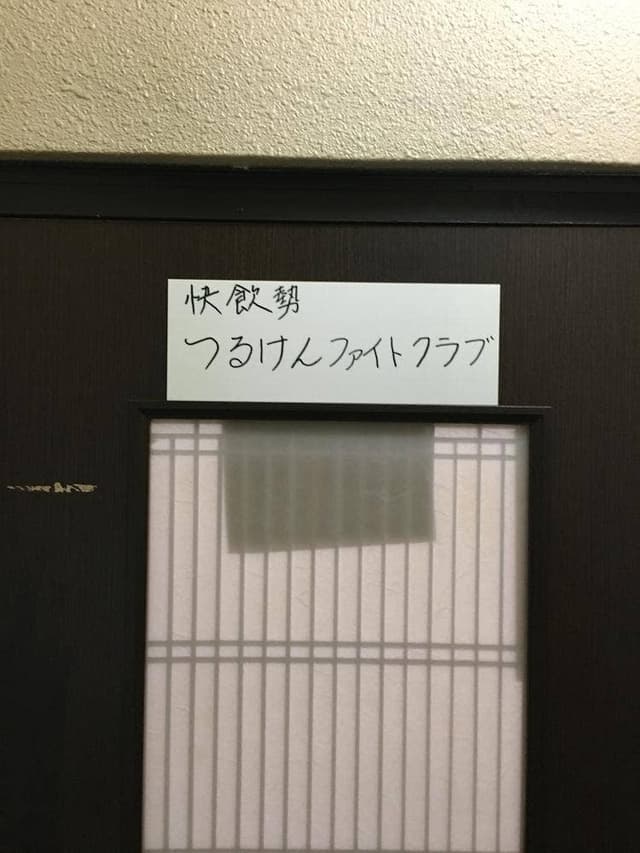 錯綜料理 あ - サブ画像3