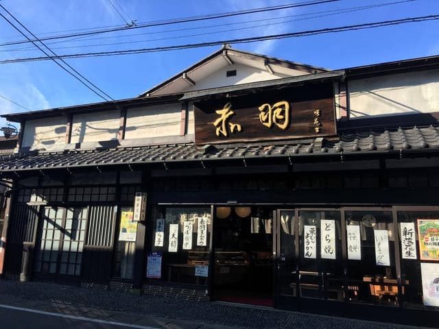 赤羽まんぢう本舗 - サブ画像3