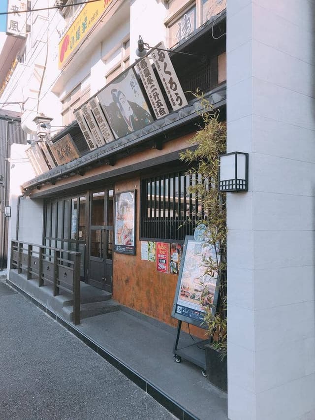 すし土風炉 大井町店 - サブ画像3