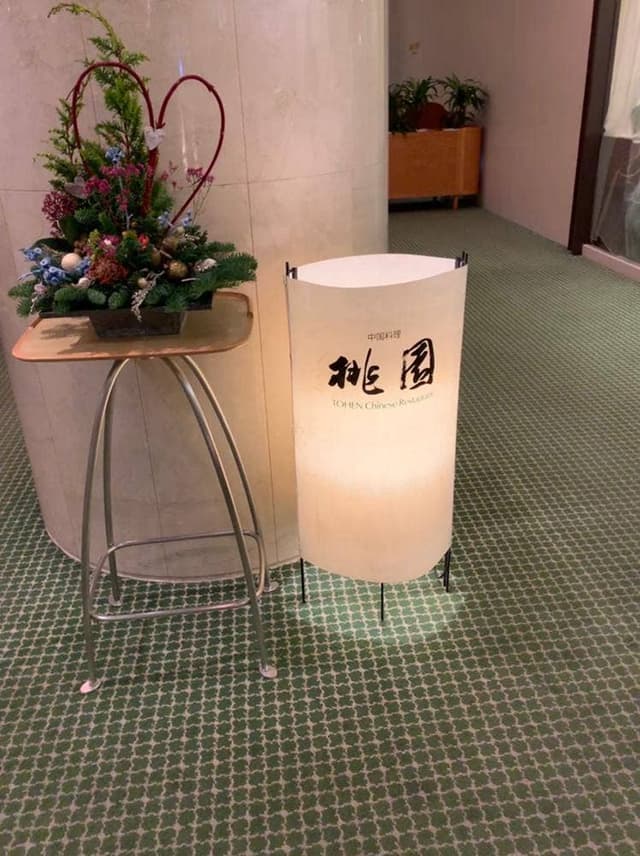 中国料理 桃園 グランドプリンスホテル京都 - サブ画像3