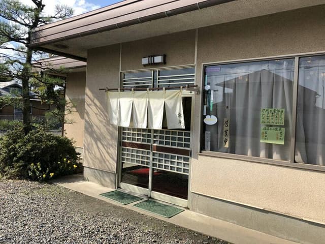 京平寿司 - サブ画像3