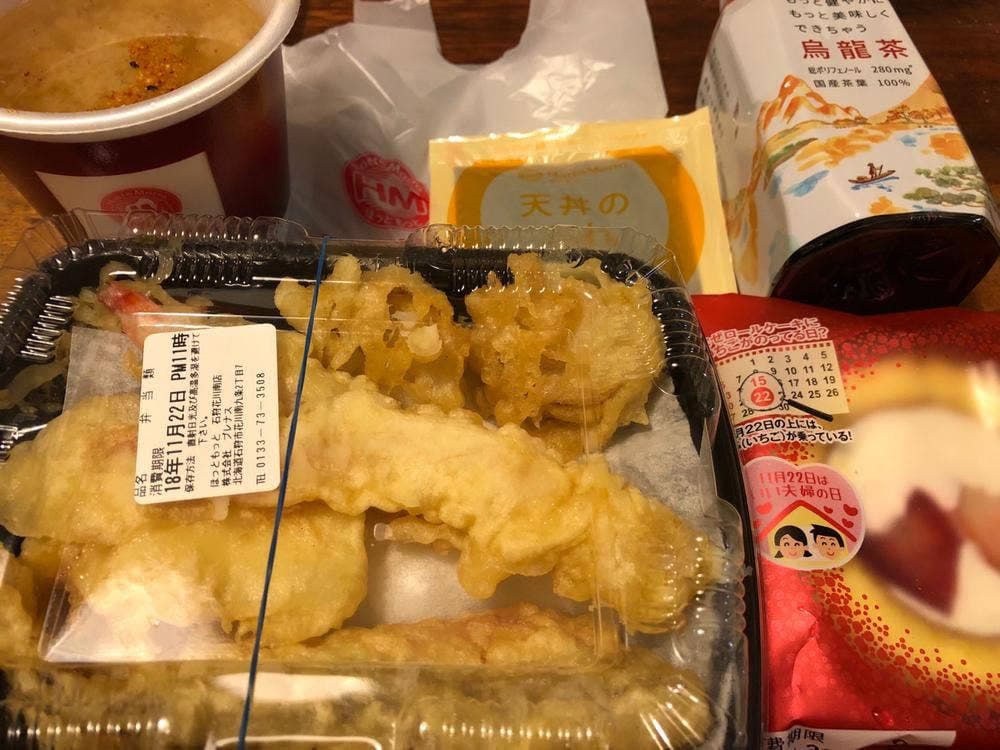 ほっともっと 石狩花川南店