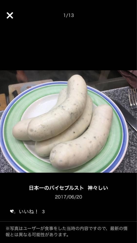 メツゲライ・トキワ
