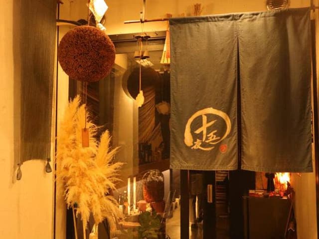 十五夜 - サブ画像3