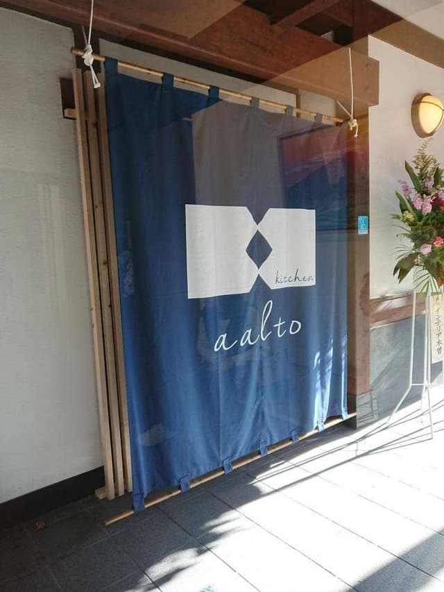 aalto.kitchen - サブ画像1