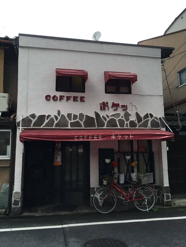 COFFEE ポケット - サブ画像3