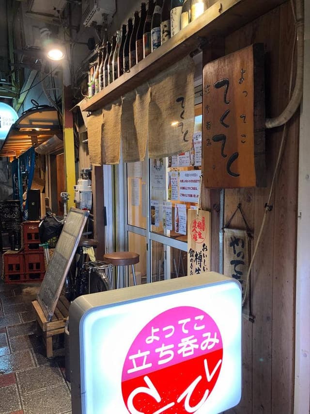 旬菜・旬魚・季節料理 てくてく - サブ画像3