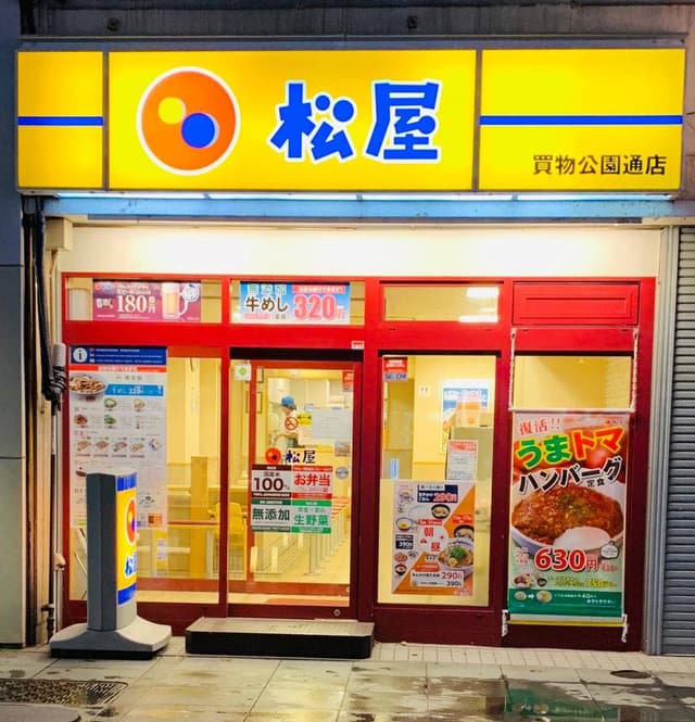 松屋 買物公園通店 - サブ画像3