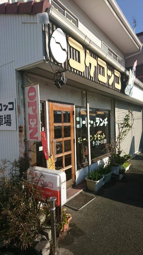 コケコッコ - サブ画像1