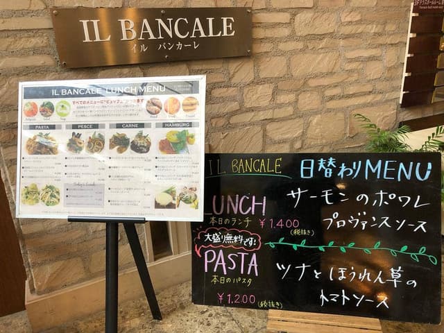 イルバンカーレ - サブ画像3