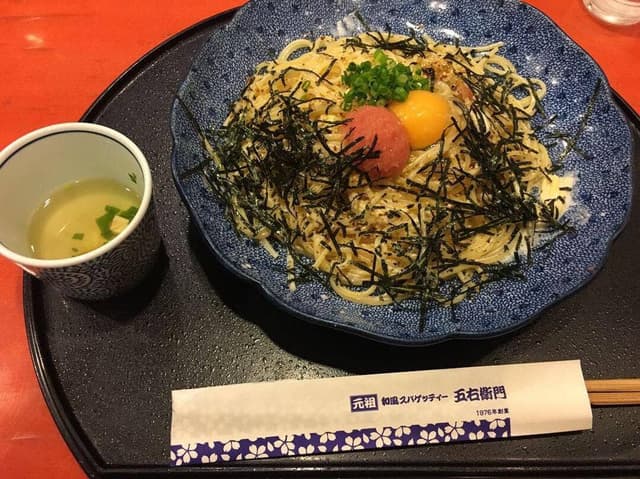 洋麺屋 五右衛門 アルデ新大阪店 - サブ画像3