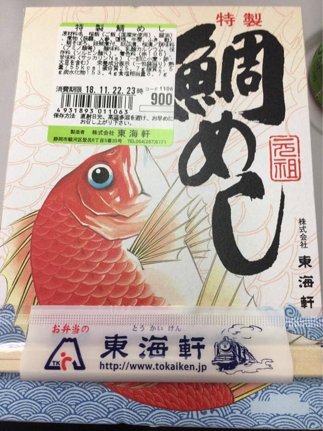 東海軒 - サブ画像3