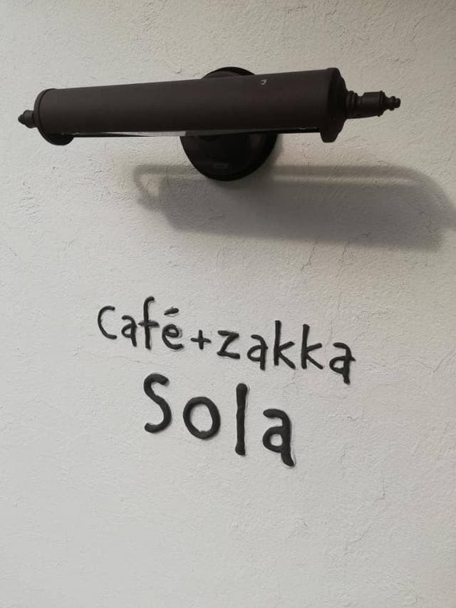 cafe + zakka sola - サブ画像2