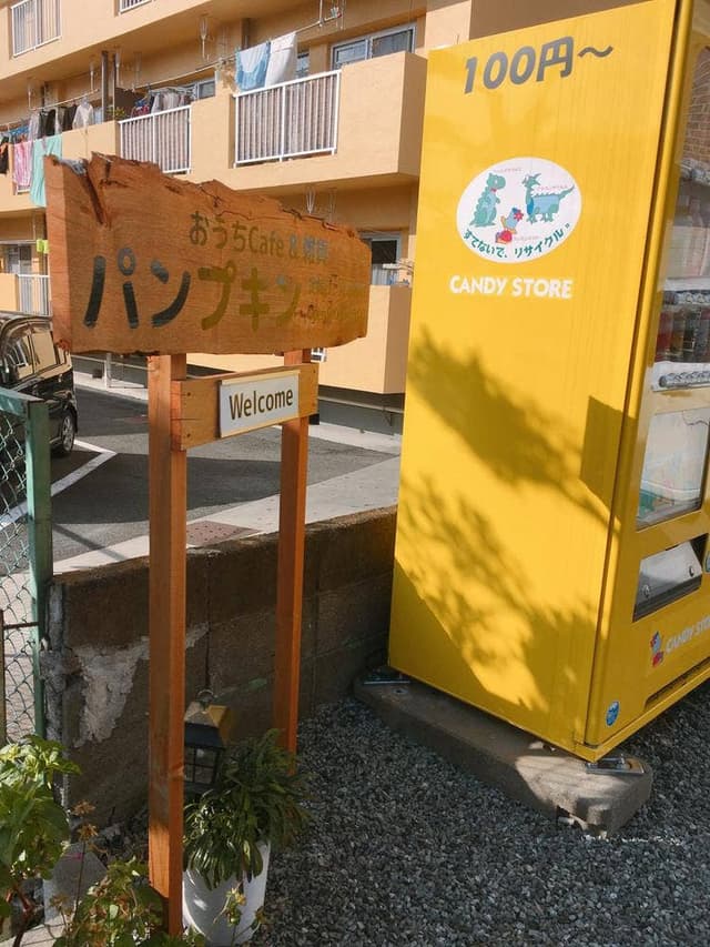 おみせカフェ&雑貨 パンプキン - サブ画像2