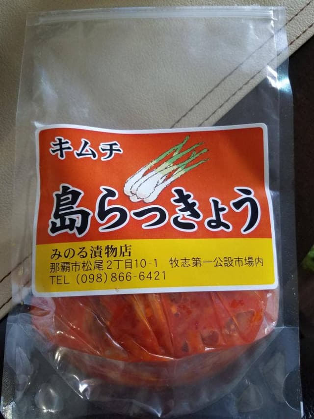 みのる漬物店 - サブ画像2