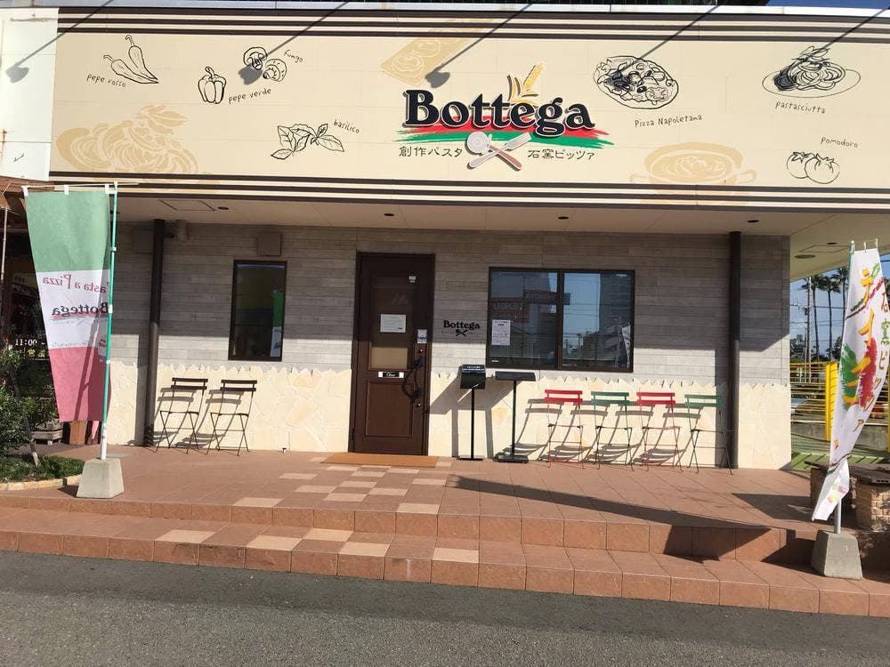 創作パスタと石窯ピッツァBottega