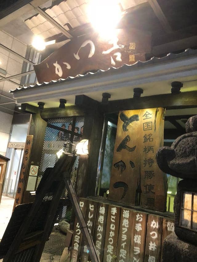 かつ吉 渋谷店 - サブ画像3